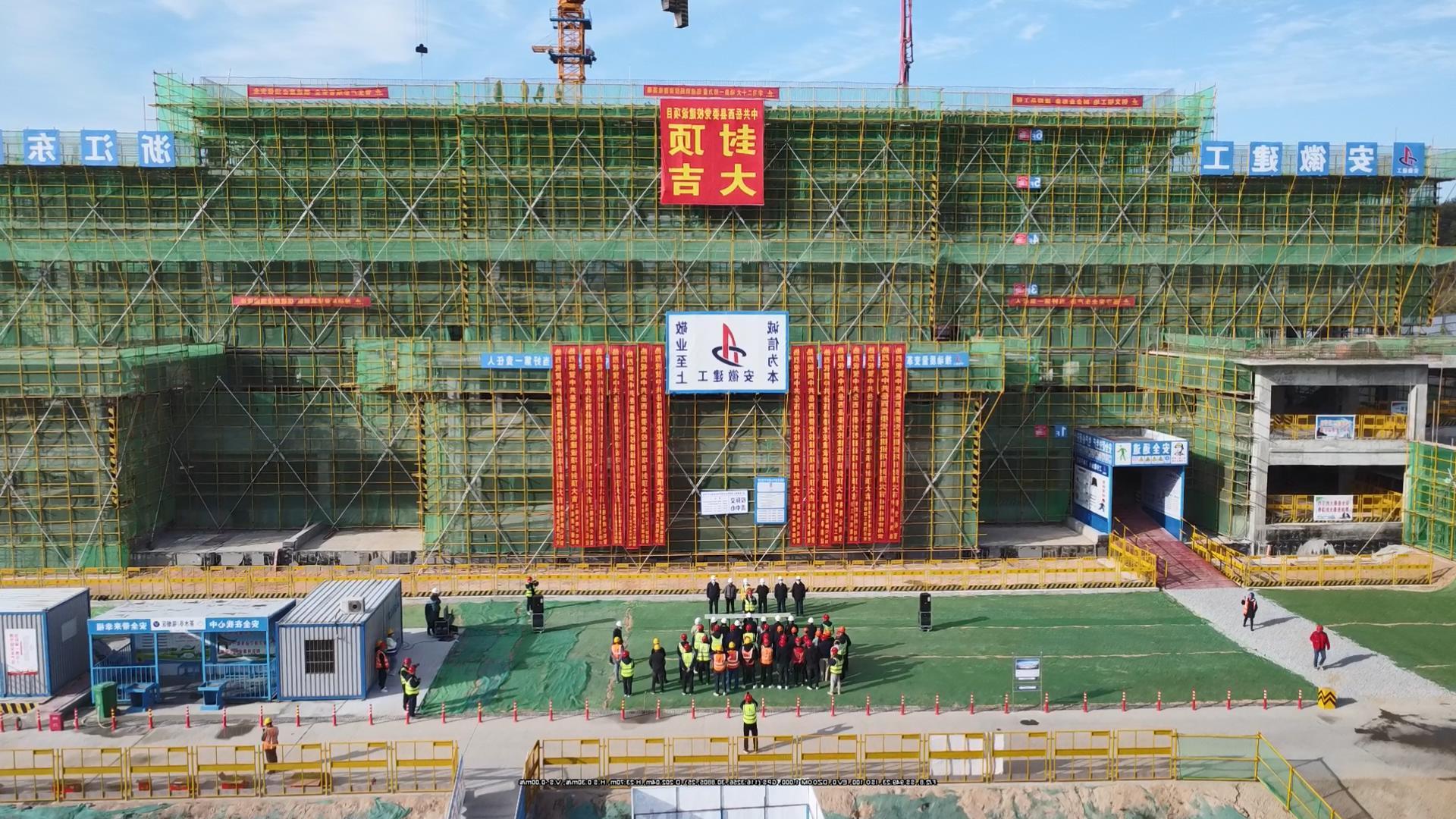 二十大精神在海外 | 安徽建工岳西党校建设项目首个单体封顶！